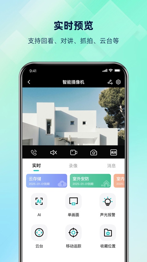 截图3